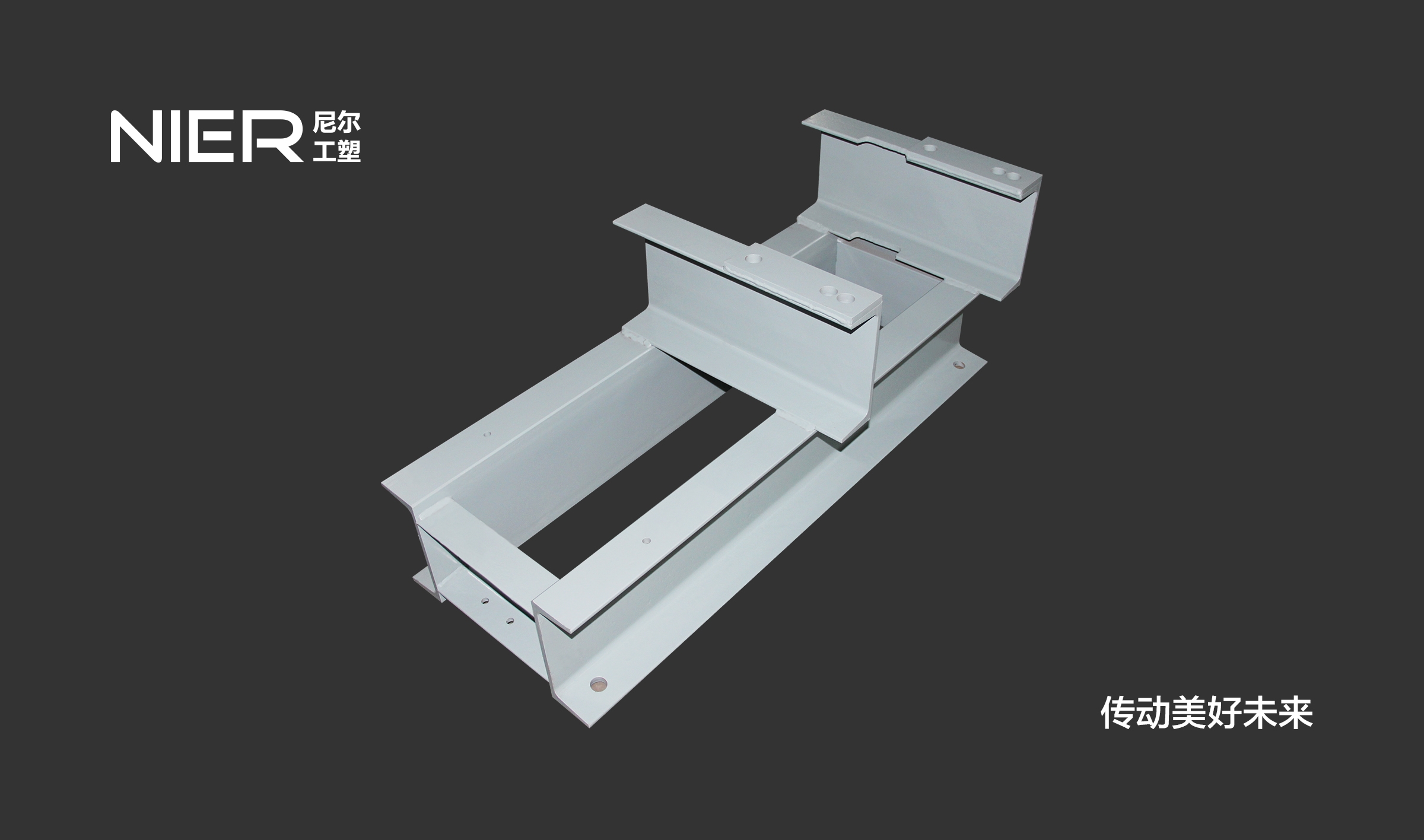 盘锦曳引机架系列